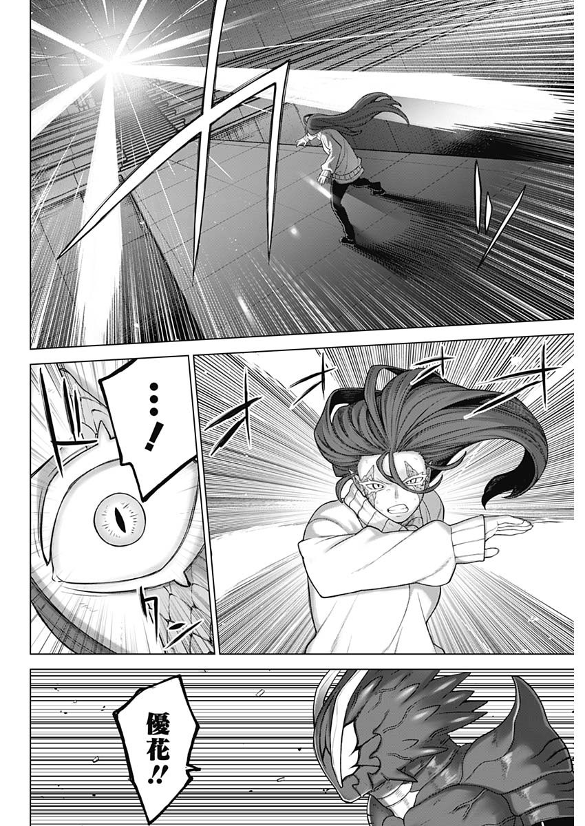 オットマン-OTTOMAN- 第43話 - Page 14