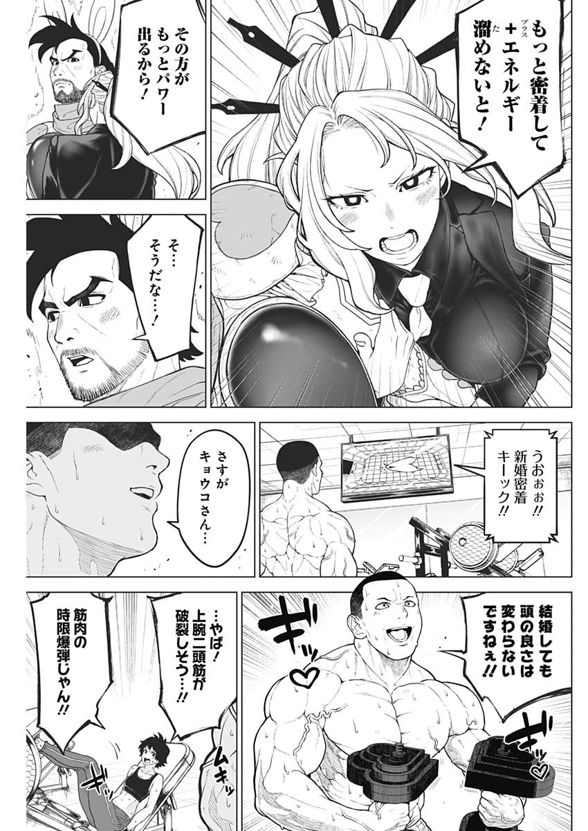オットマン-OTTOMAN- 第47話 - Page 7