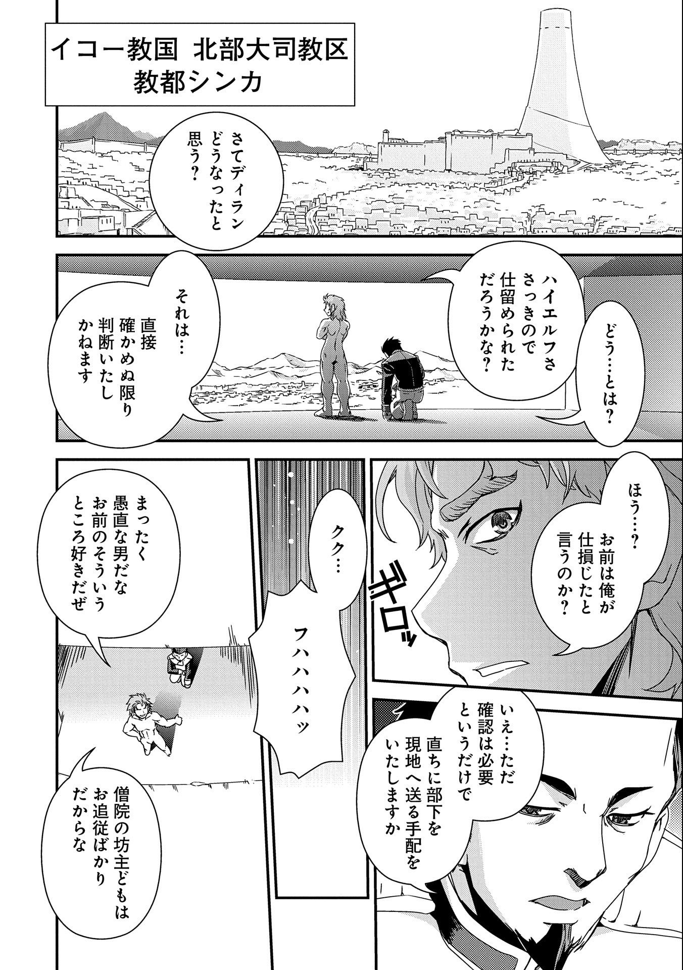 雑草転生　～エルフの里で大切に育てられてます～ 第11話 - Page 8