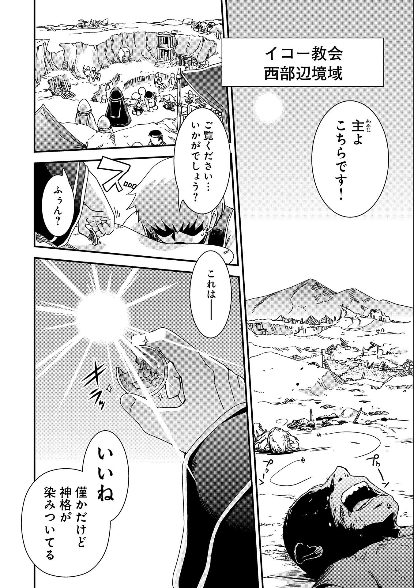 雑草転生　～エルフの里で大切に育てられてます～ 第11話 - Page 10