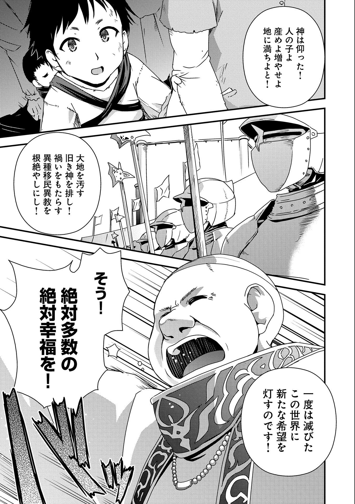 雑草転生　～エルフの里で大切に育てられてます～ 第4話 - Page 11