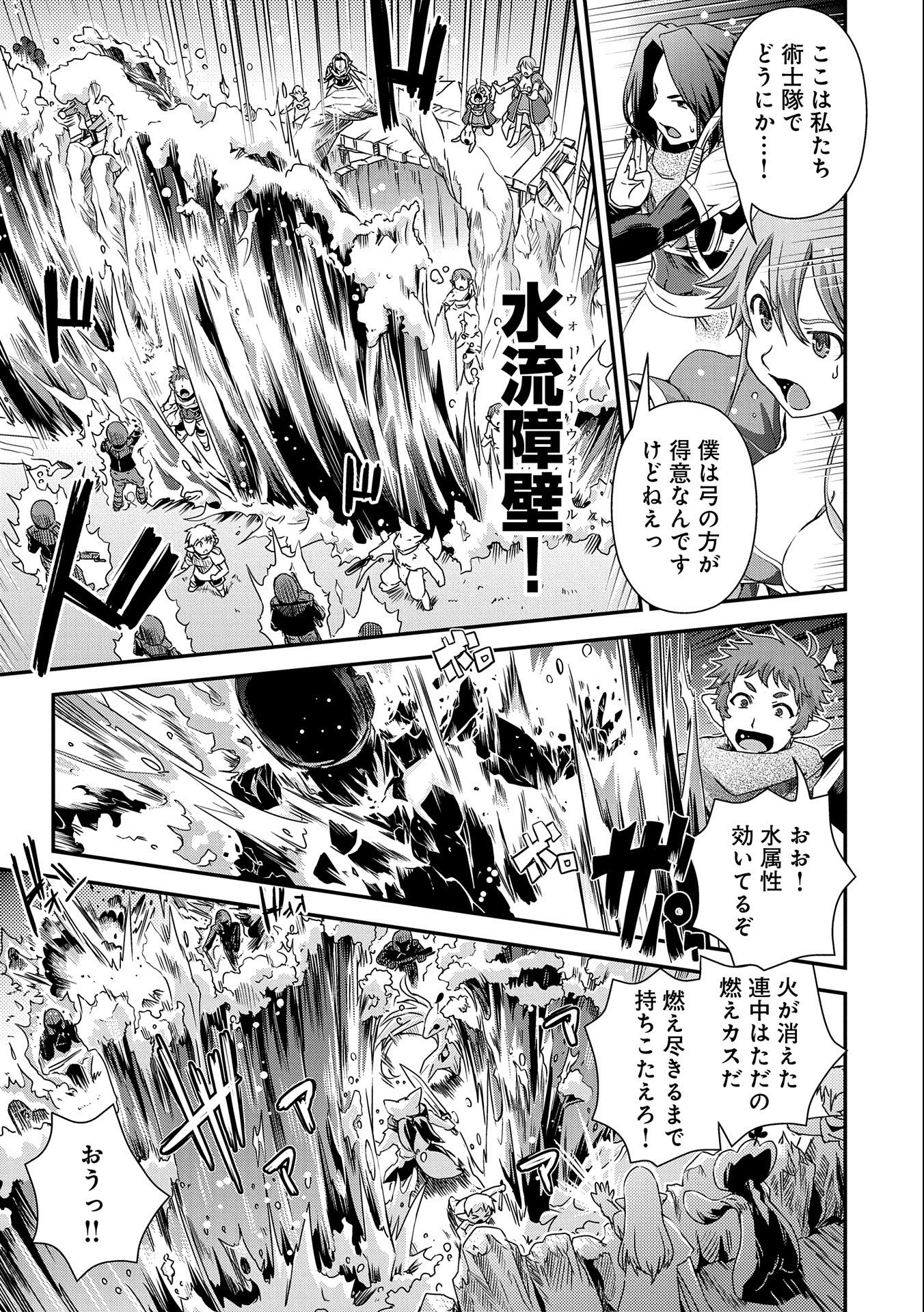 雑草転生　～エルフの里で大切に育てられてます～ 第8話 - Page 29