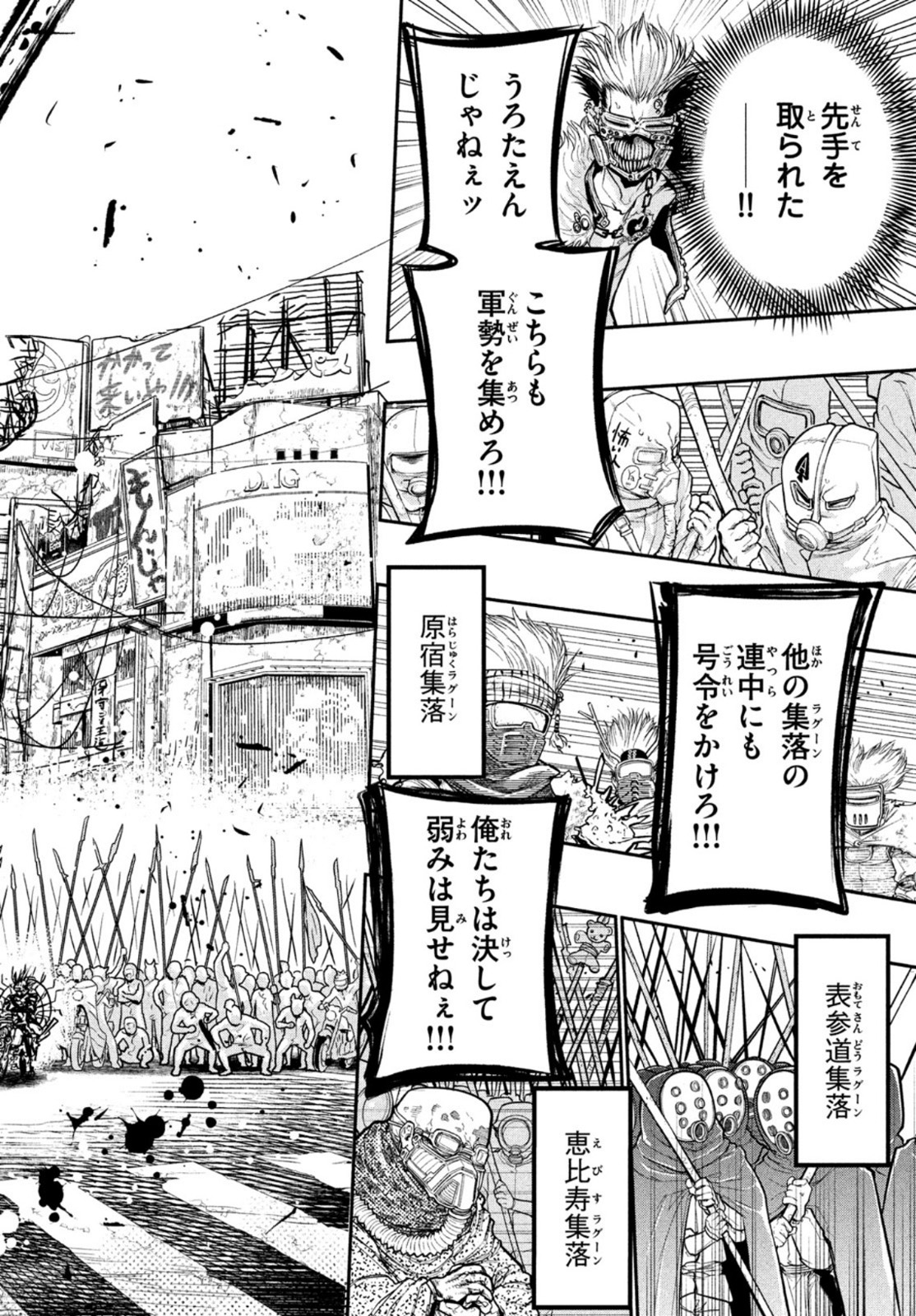 東京ガレキ少女 第3話 - Page 22