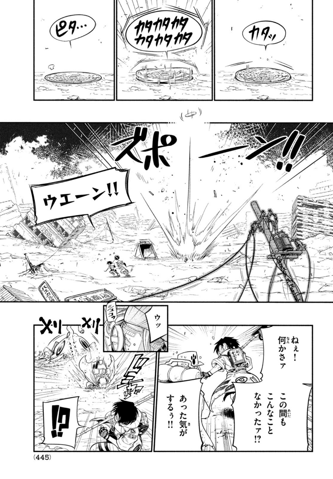 東京ガレキ少女 第4話 - Page 7