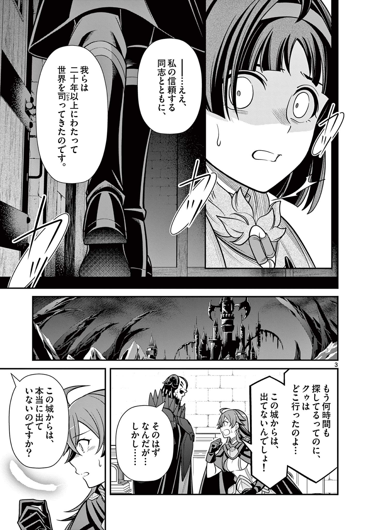 剣と魔法の税金対策@comic 第10.1話 - Page 3