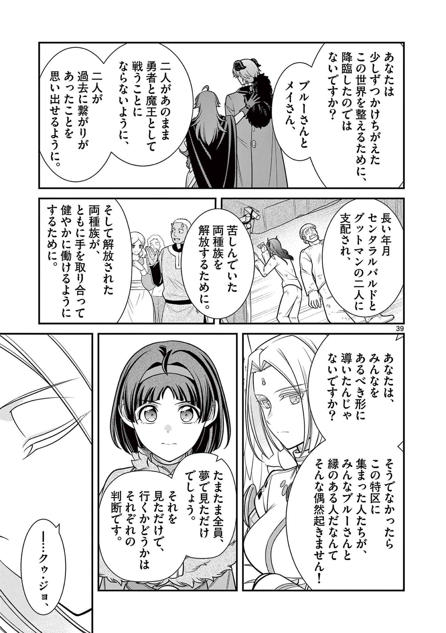 剣と魔法の税金対策@comic 第13.2話 - Page 14