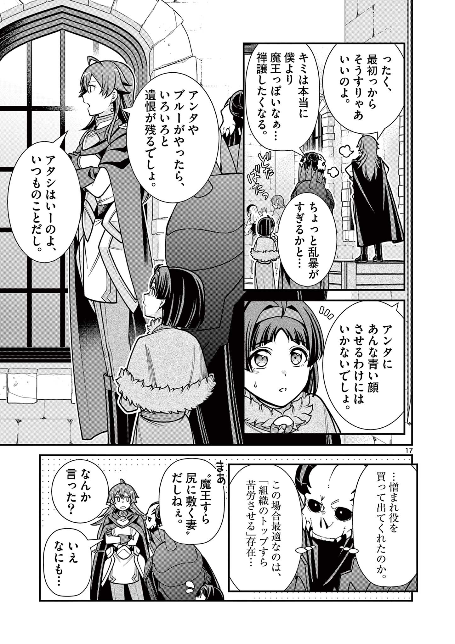 剣と魔法の税金対策@comic 第14.2話 - Page 3