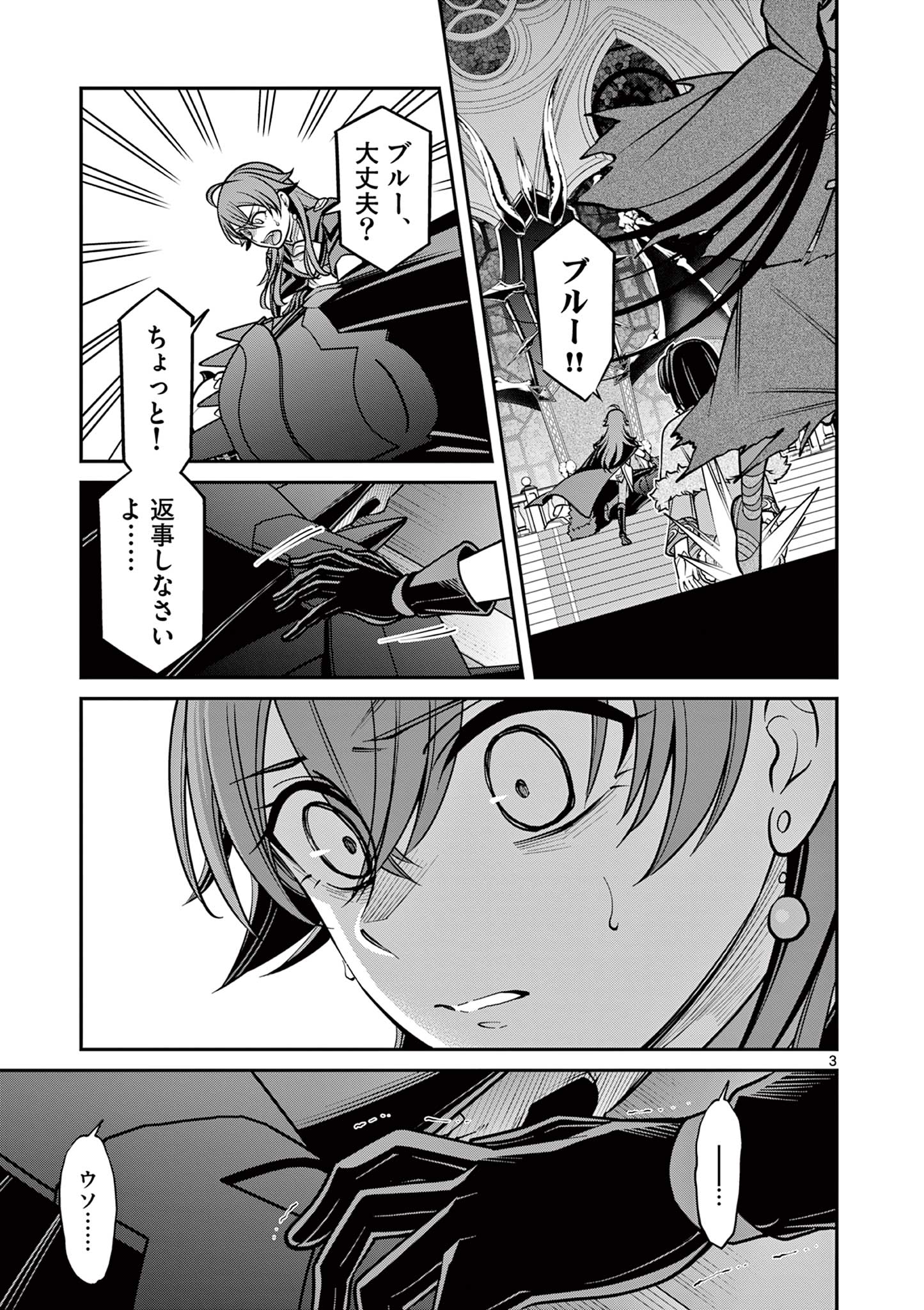 剣と魔法の税金対策@comic 第19.1話 - Page 3