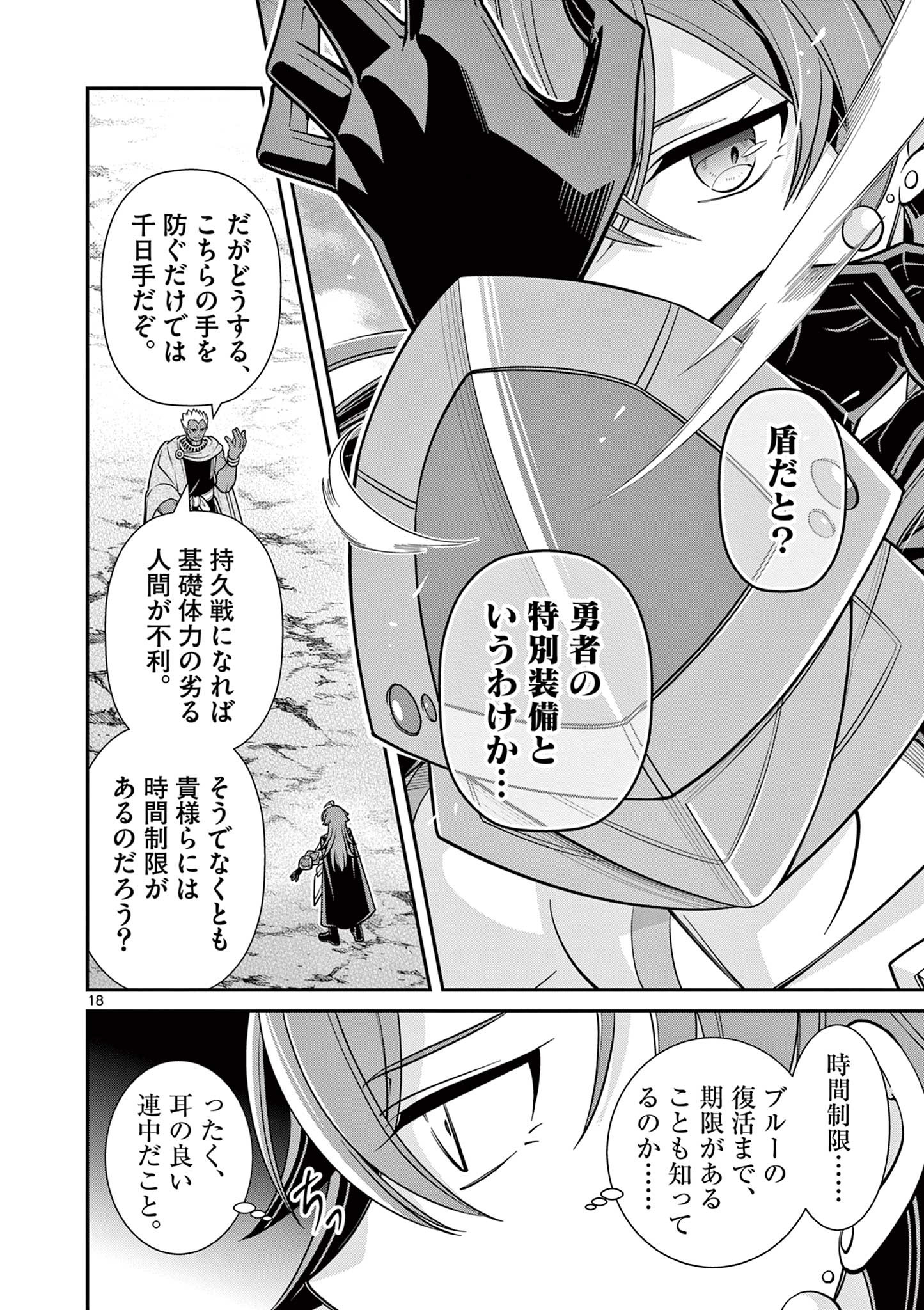 剣と魔法の税金対策@comic 第21.2話 - Page 4