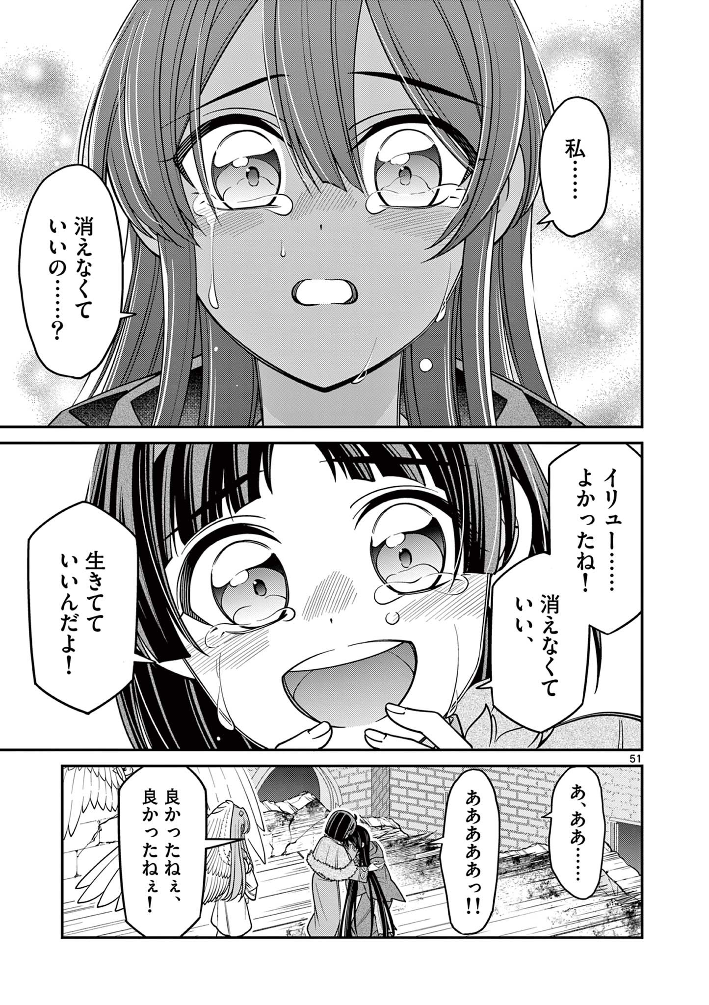 剣と魔法の税金対策@comic 第27.3話 - Page 11