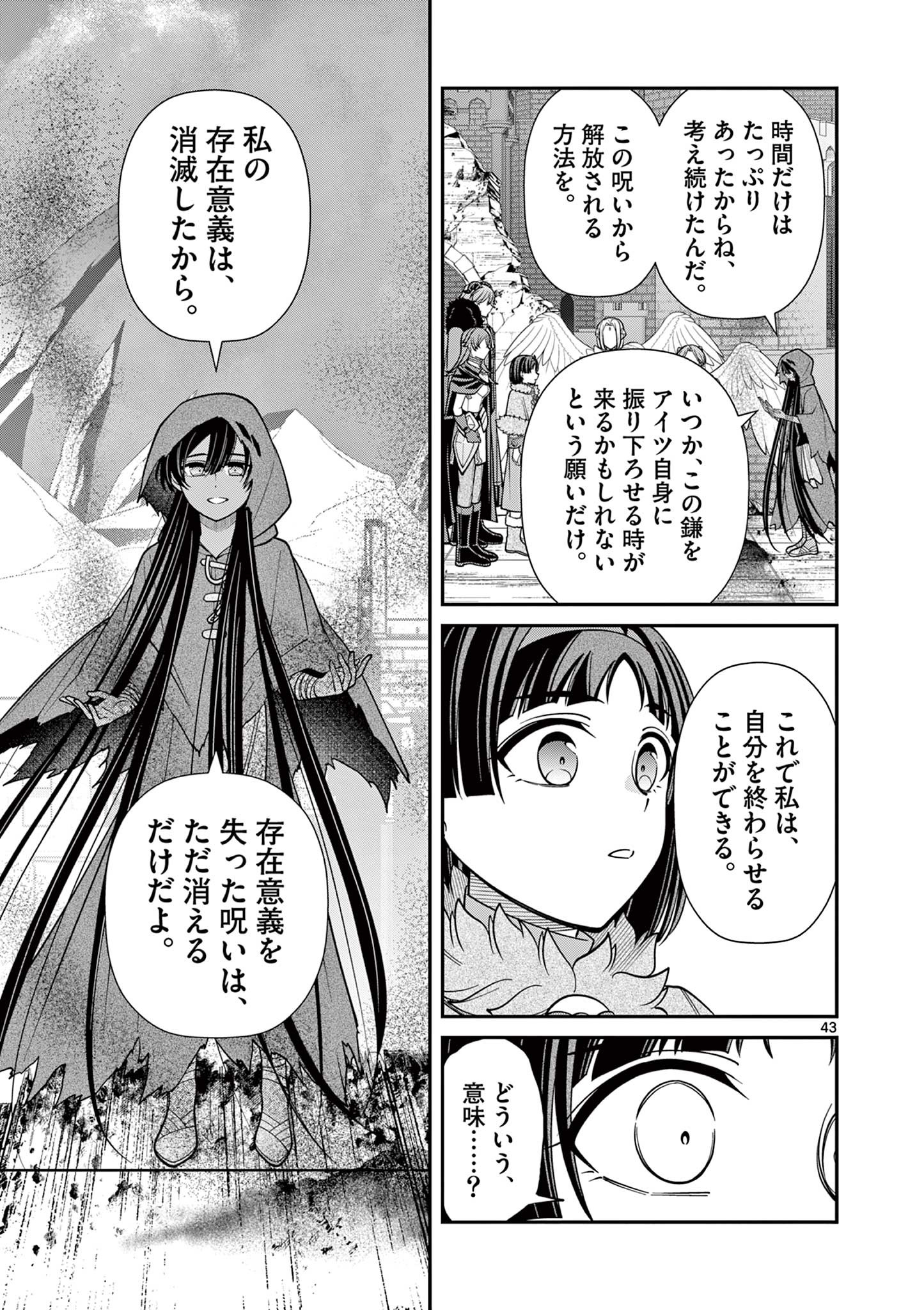 剣と魔法の税金対策@comic 第27.3話 - Page 4