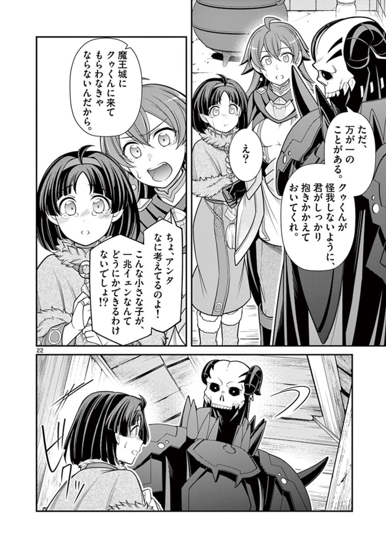 剣と魔法の税金対策@comic 第4.2話 - Page 9