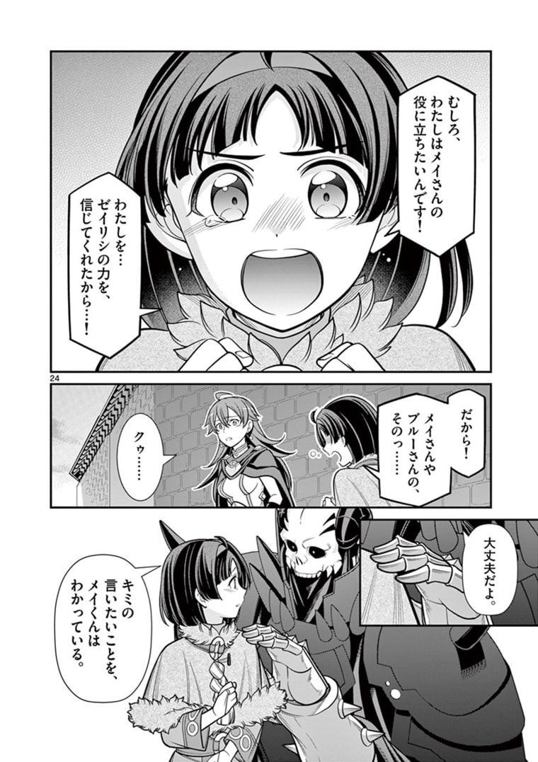 剣と魔法の税金対策@comic 第7.2話 - Page 11