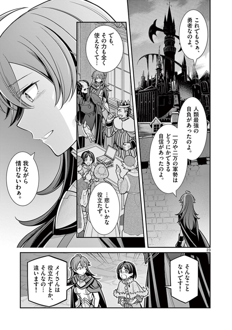 剣と魔法の税金対策@comic 第7.2話 - Page 10