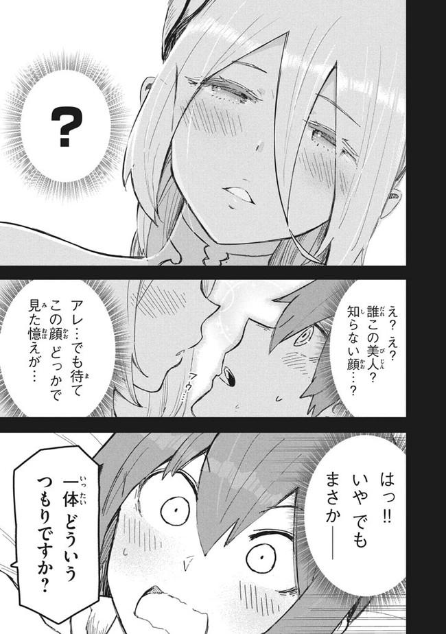 救わなきゃダメですか？ 異世界 第2話 - Page 41