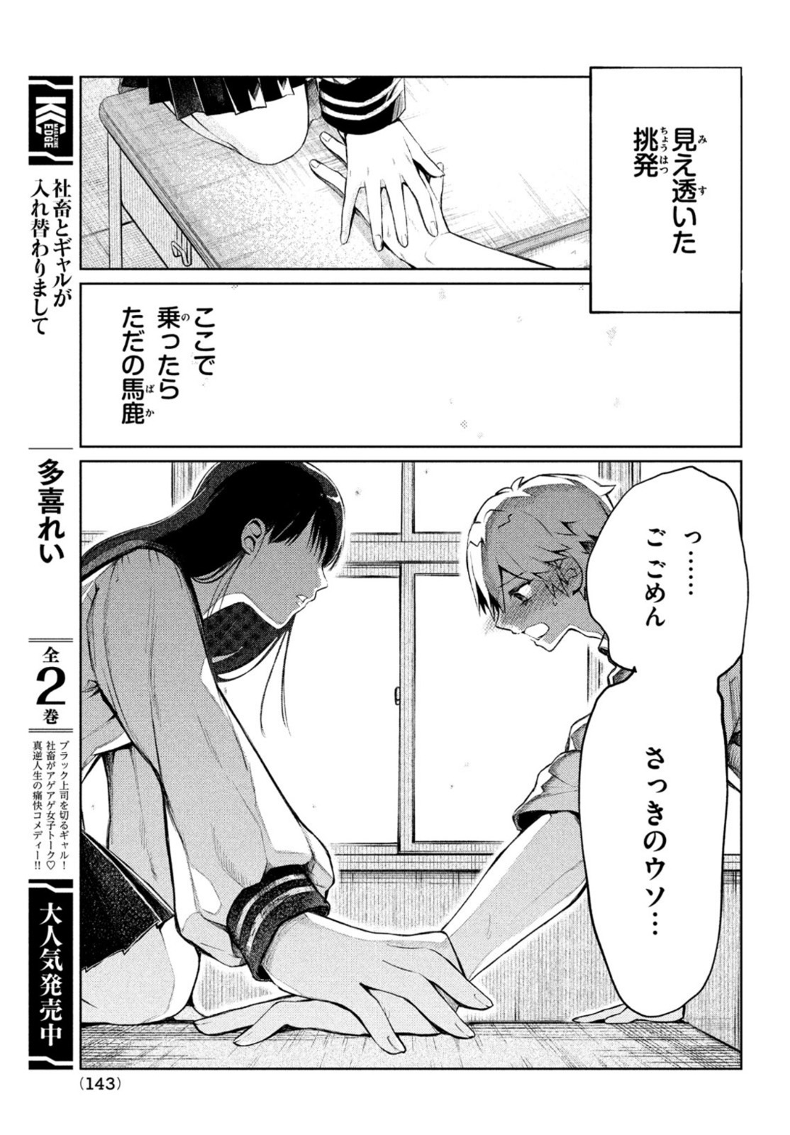 コウガさんの噛みぐせ 第2話 - Page 23