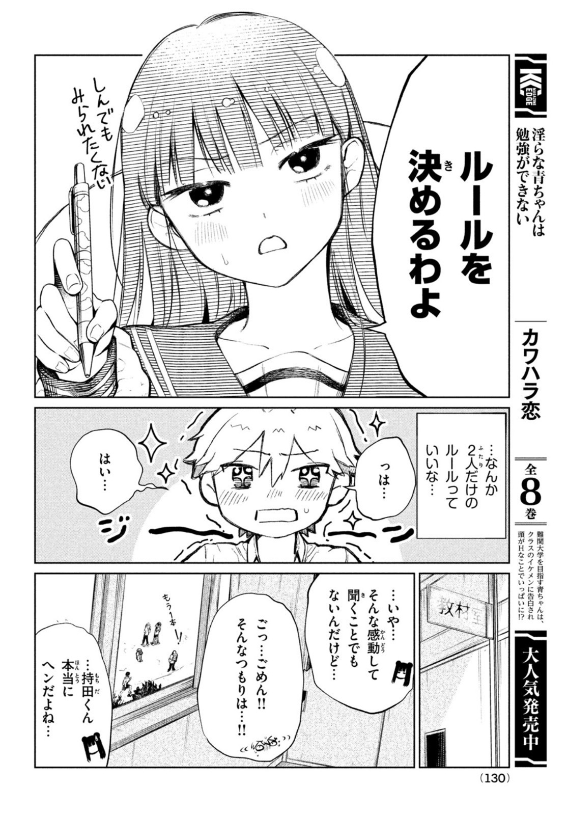 コウガさんの噛みぐせ 第2話 - Page 10