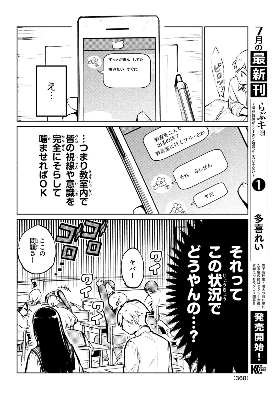 コウガさんの噛みぐせ 第5話 - Page 6