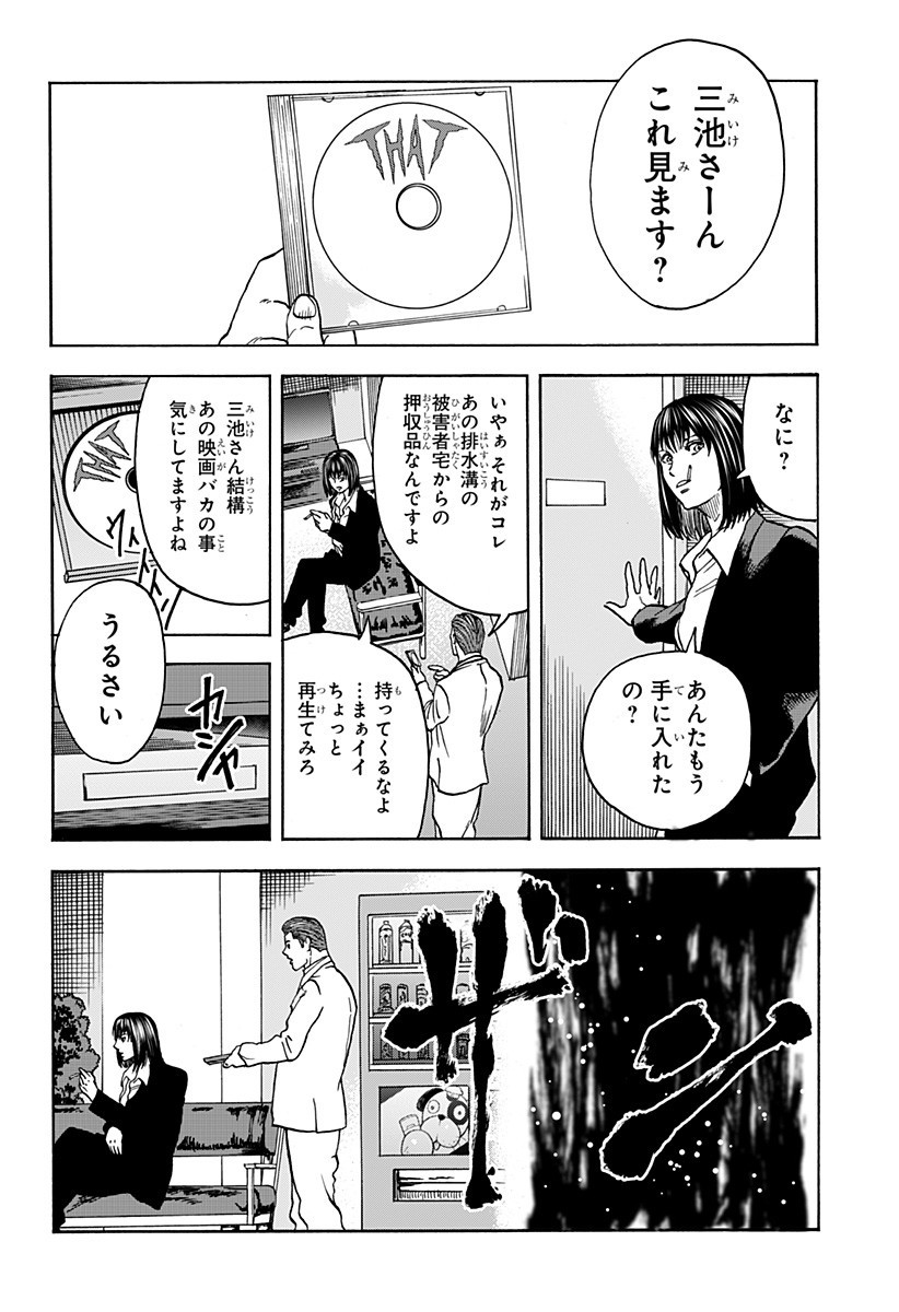 キネマキア 第1話 - Page 26