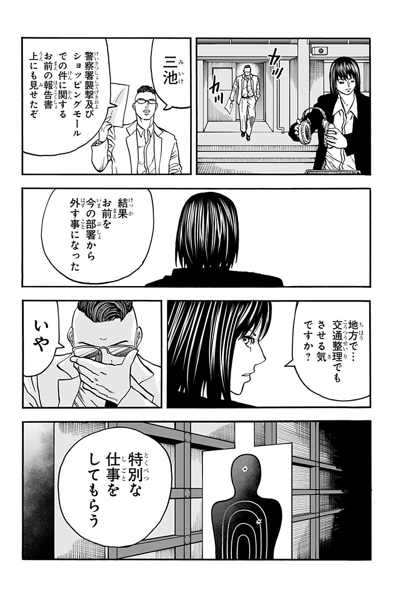 キネマキア 第11話 - Page 4