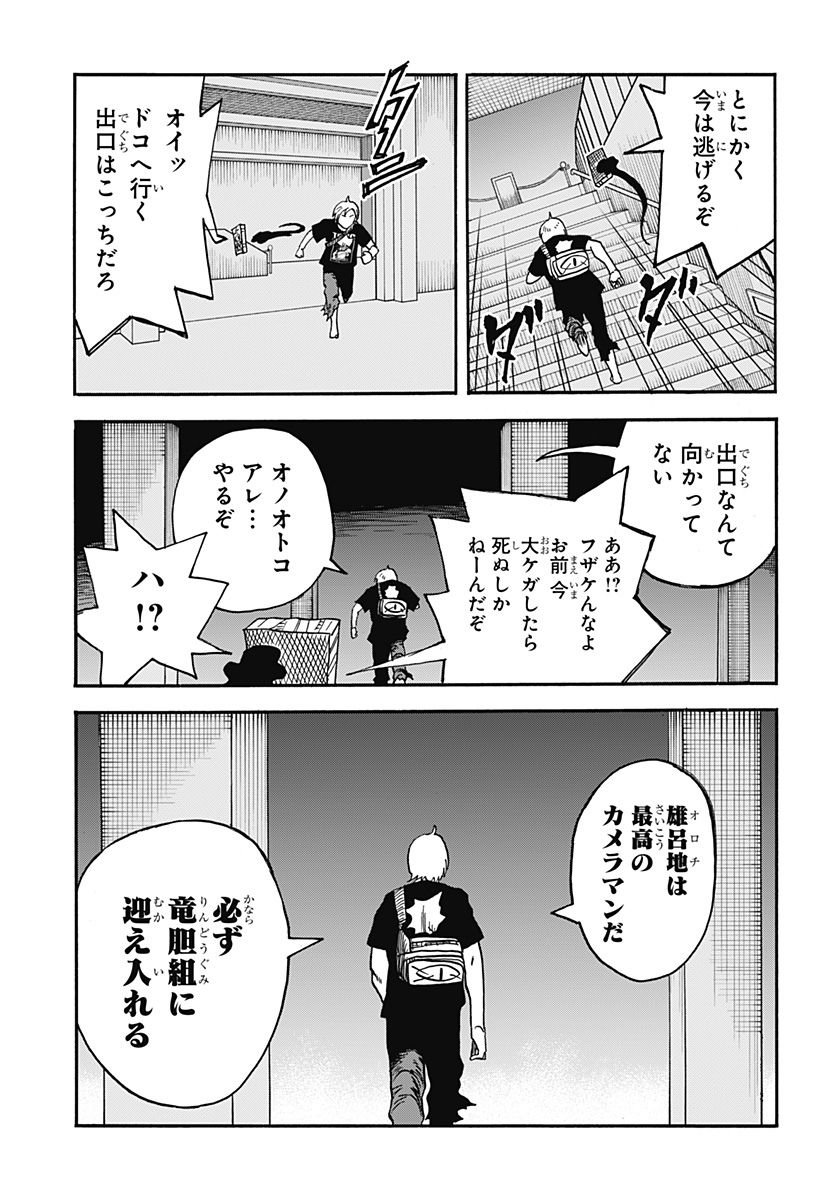 キネマキア 第13話 - Page 19