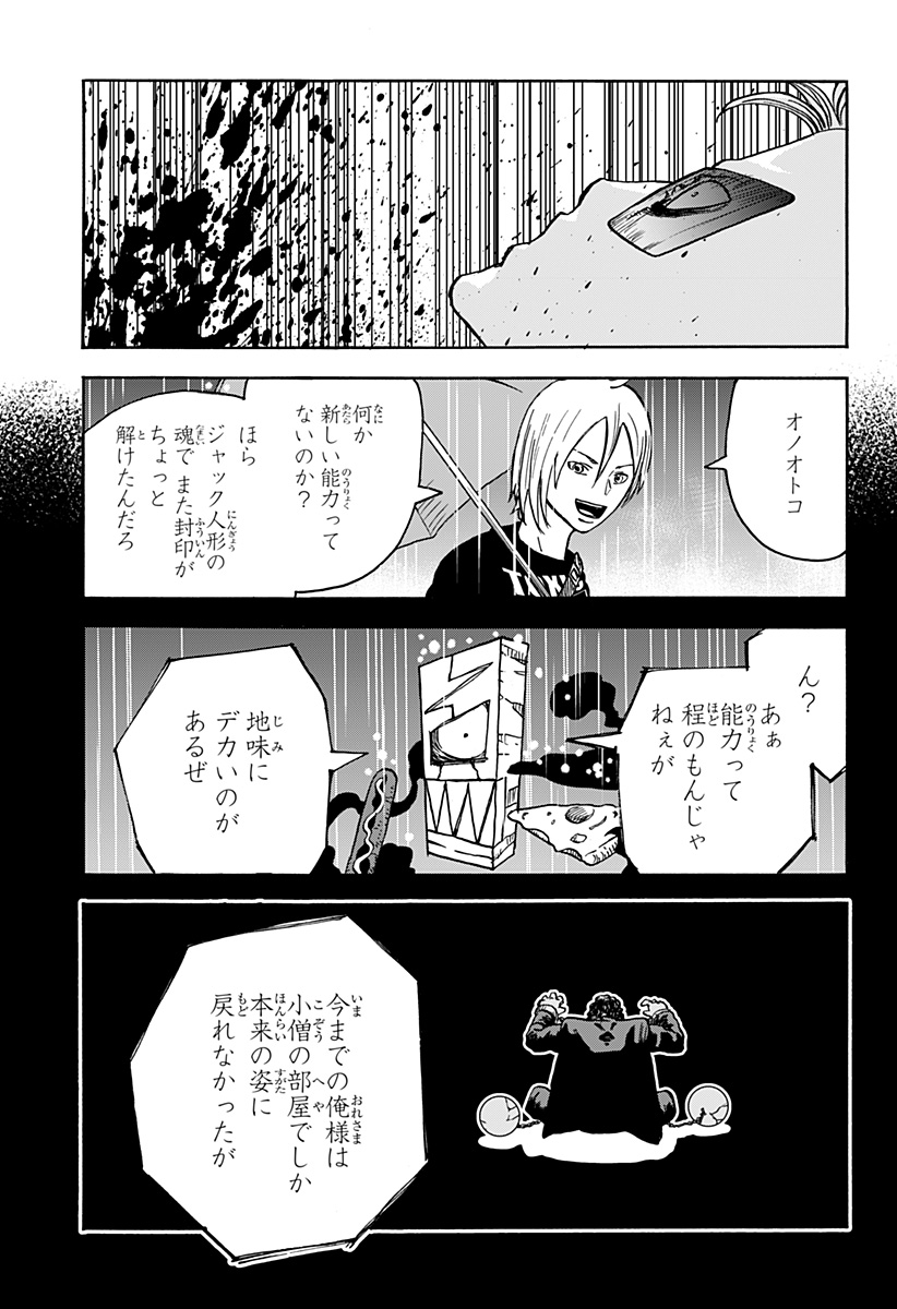 キネマキア 第14話 - Page 1