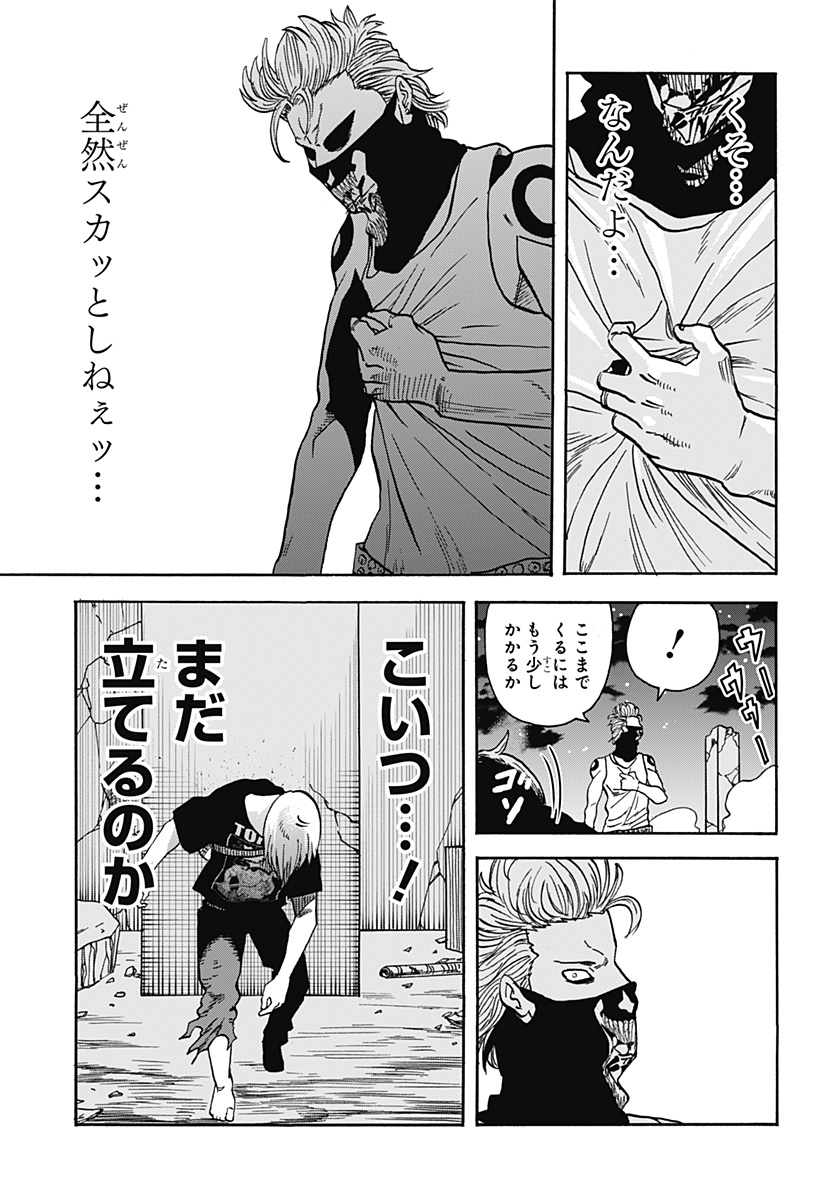 キネマキア 第14話 - Page 13