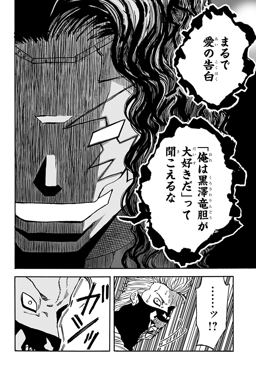 キネマキア 第14話 - Page 22