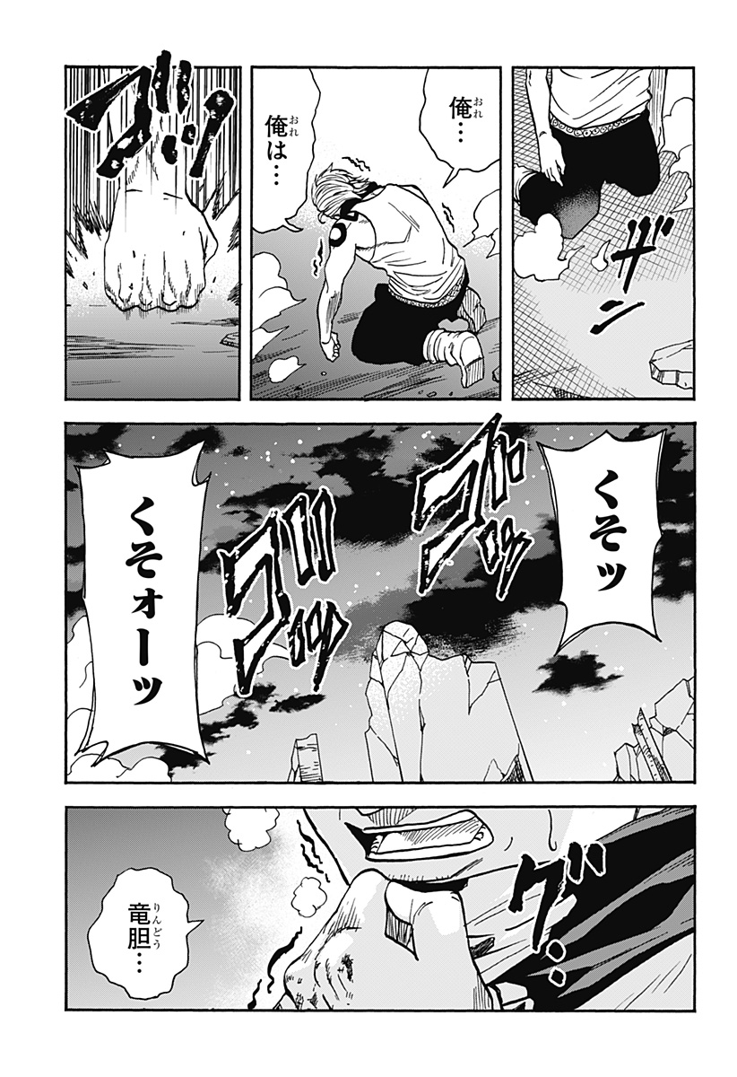 キネマキア 第14話 - Page 27