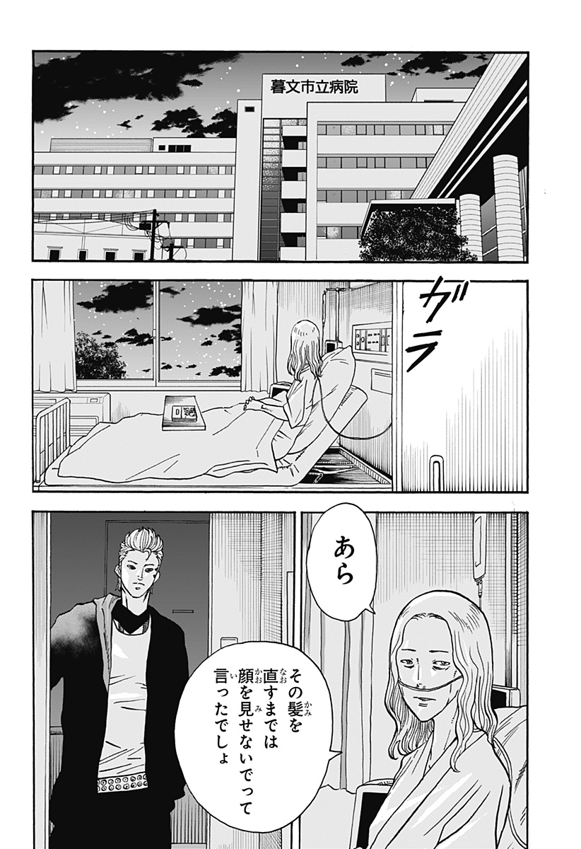 キネマキア 第15.5話 - Page 2