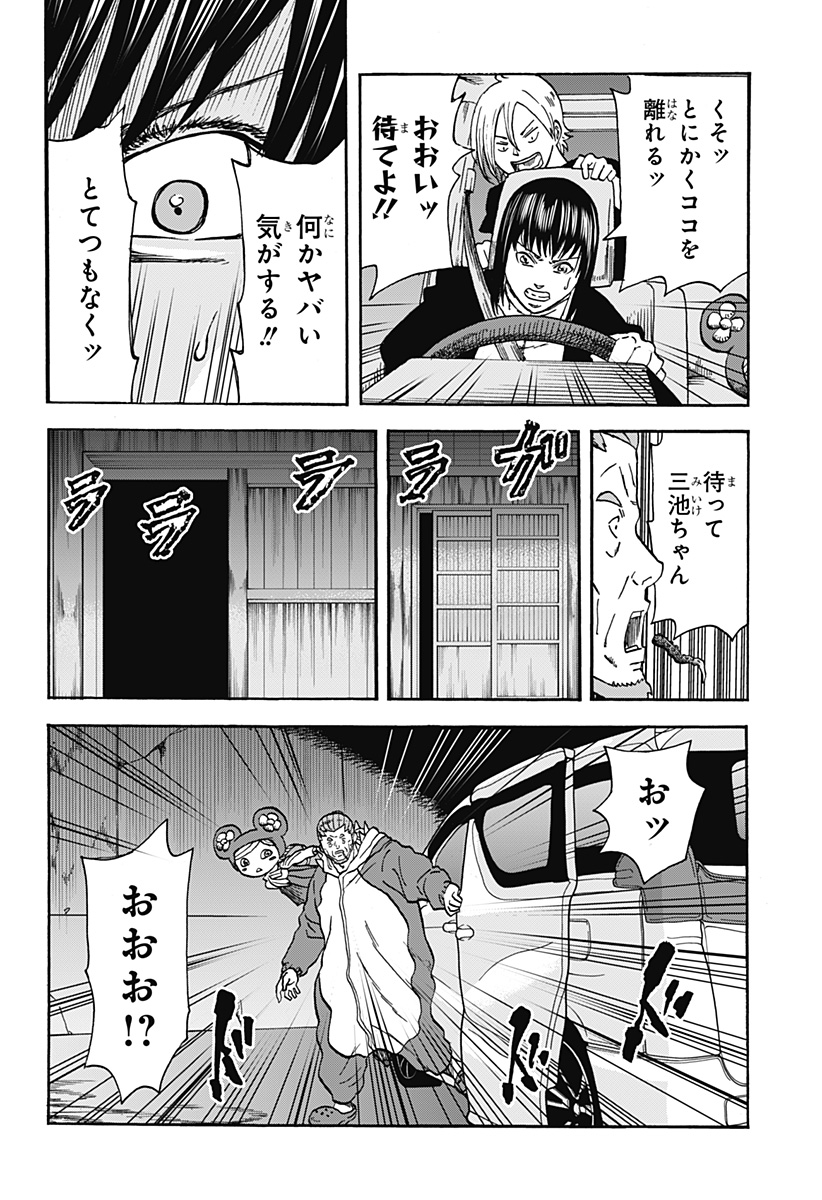 キネマキア 第16話 - Page 14