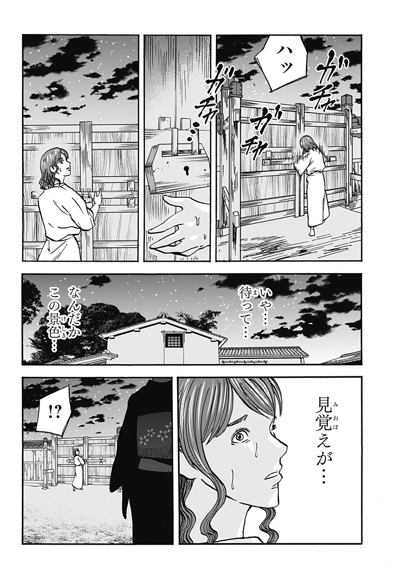 キネマキア 第16話 - Page 4