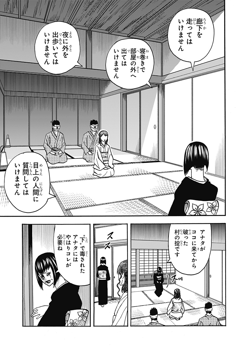 キネマキア 第17話 - Page 11