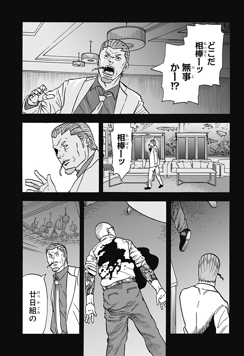 キネマキア 第21.5話 - Page 3