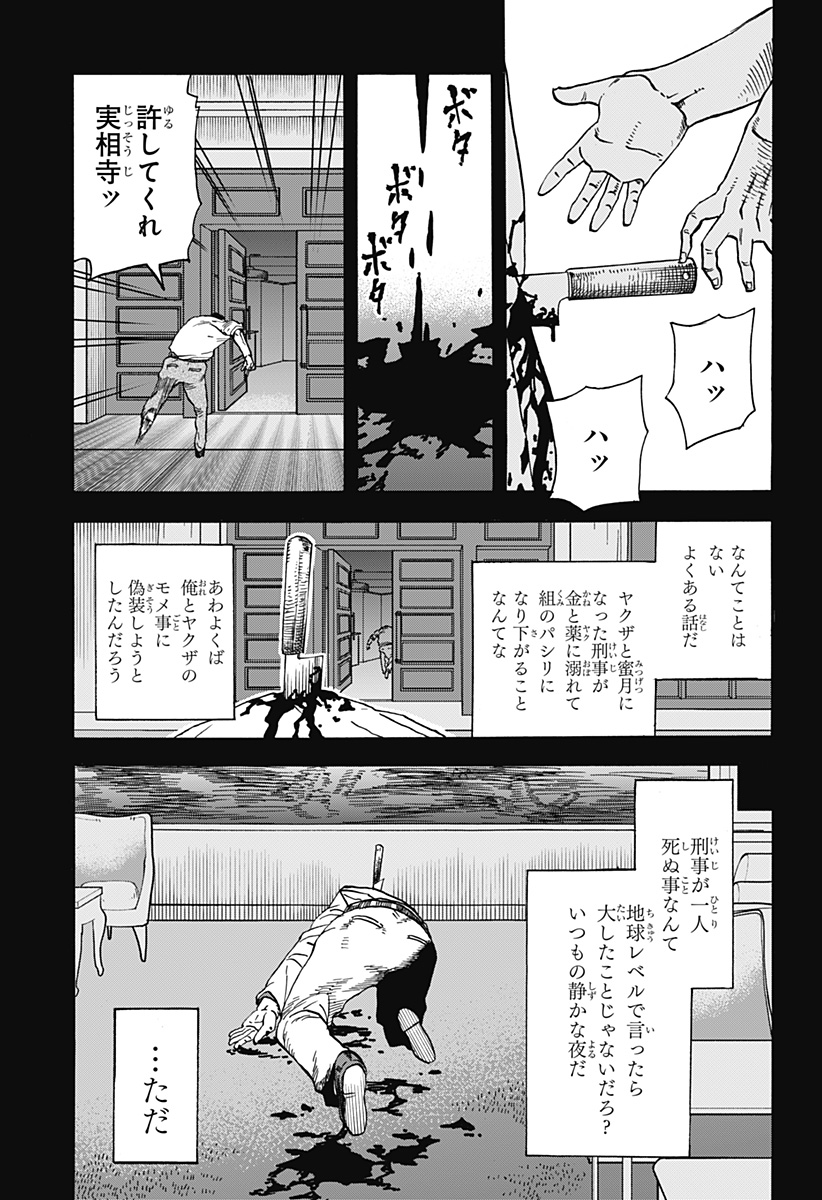 キネマキア 第21.5話 - Page 5