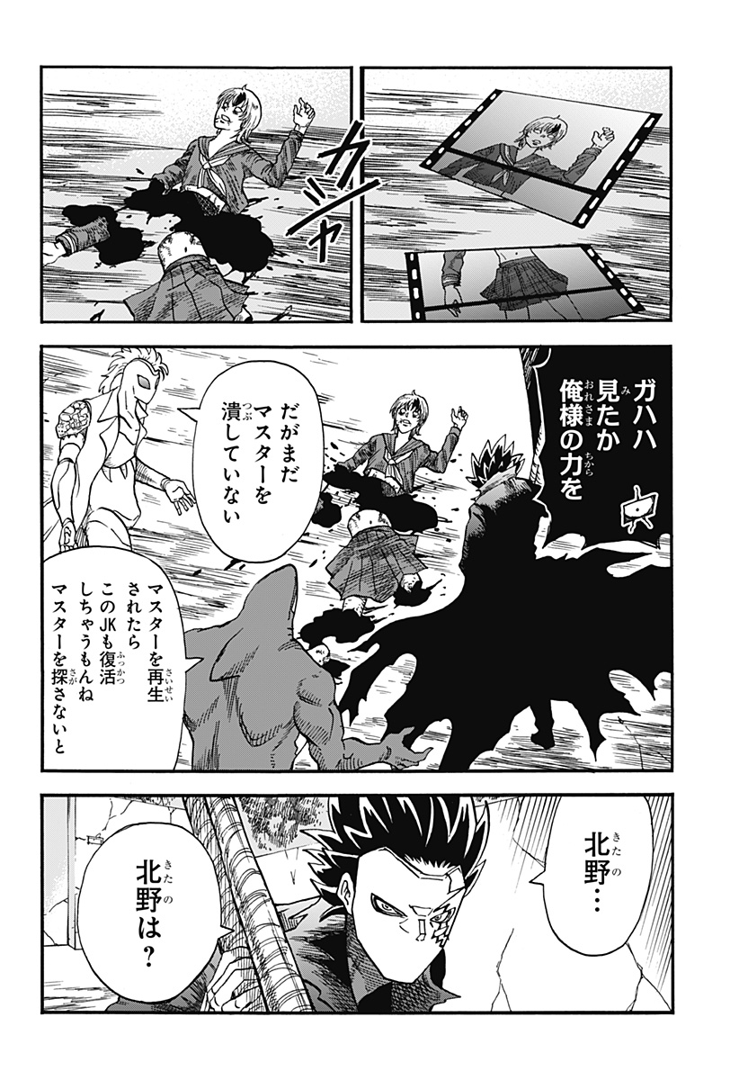 キネマキア 第21話 - Page 2