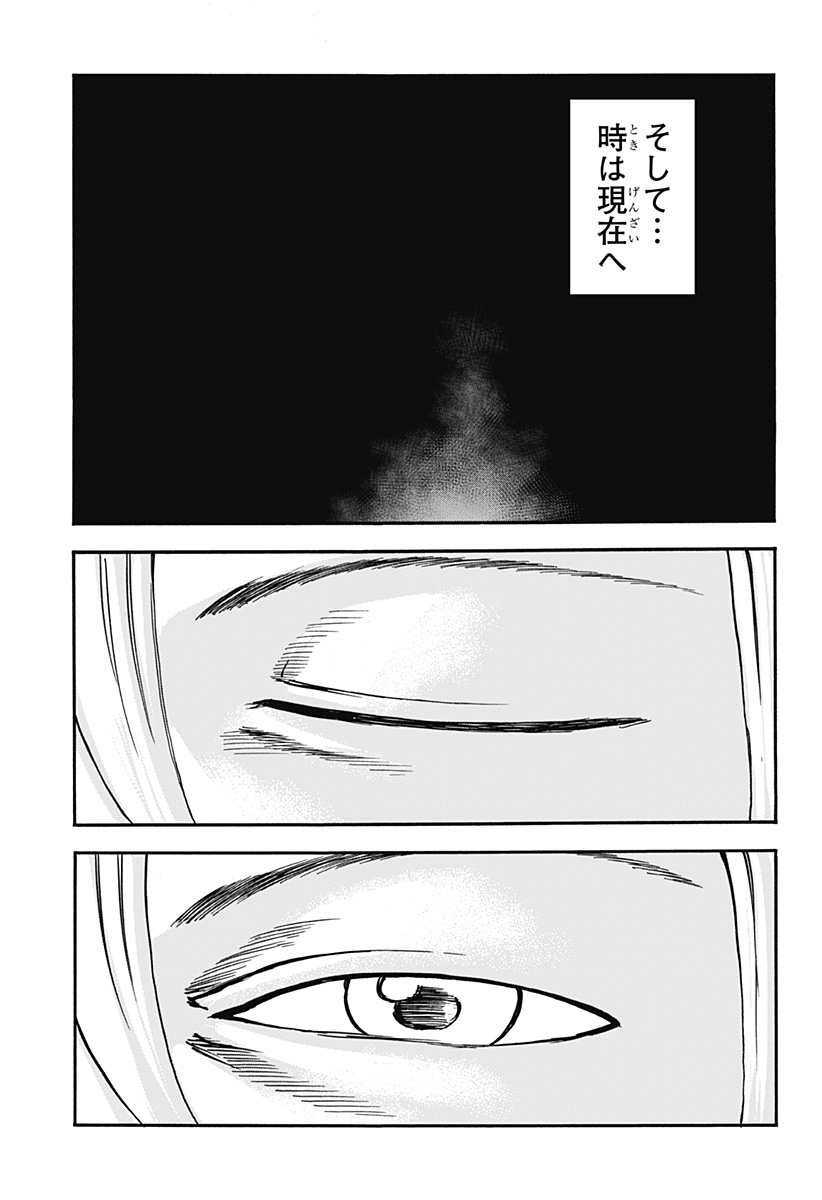 キネマキア 第22話 - Page 13