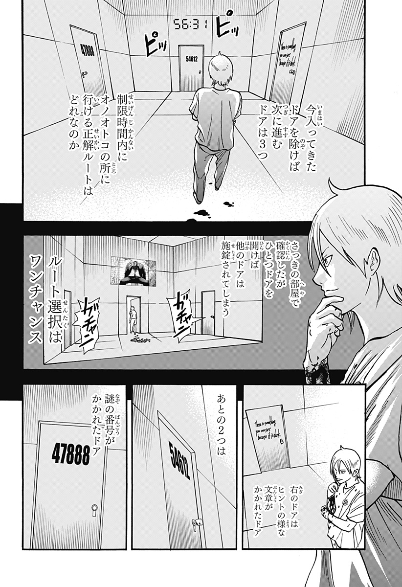 キネマキア 第23話 - Page 4