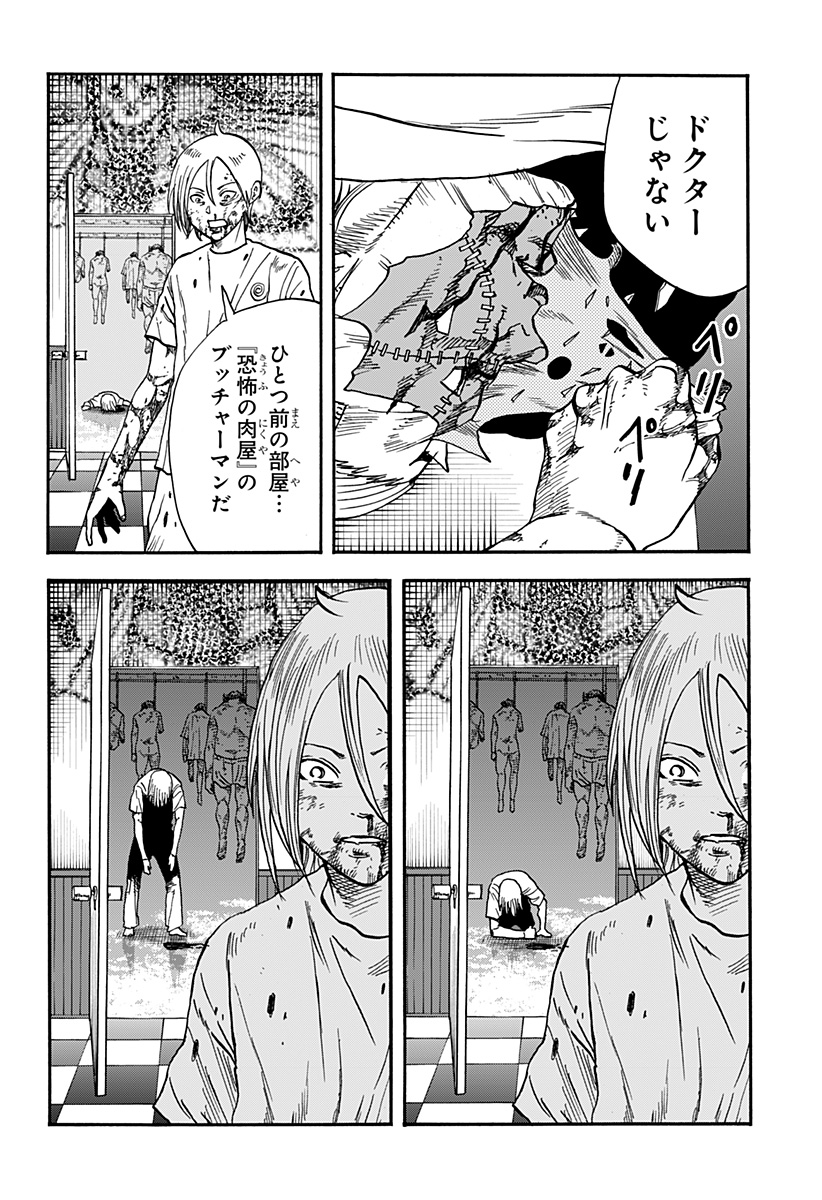 キネマキア 第24話 - Page 20