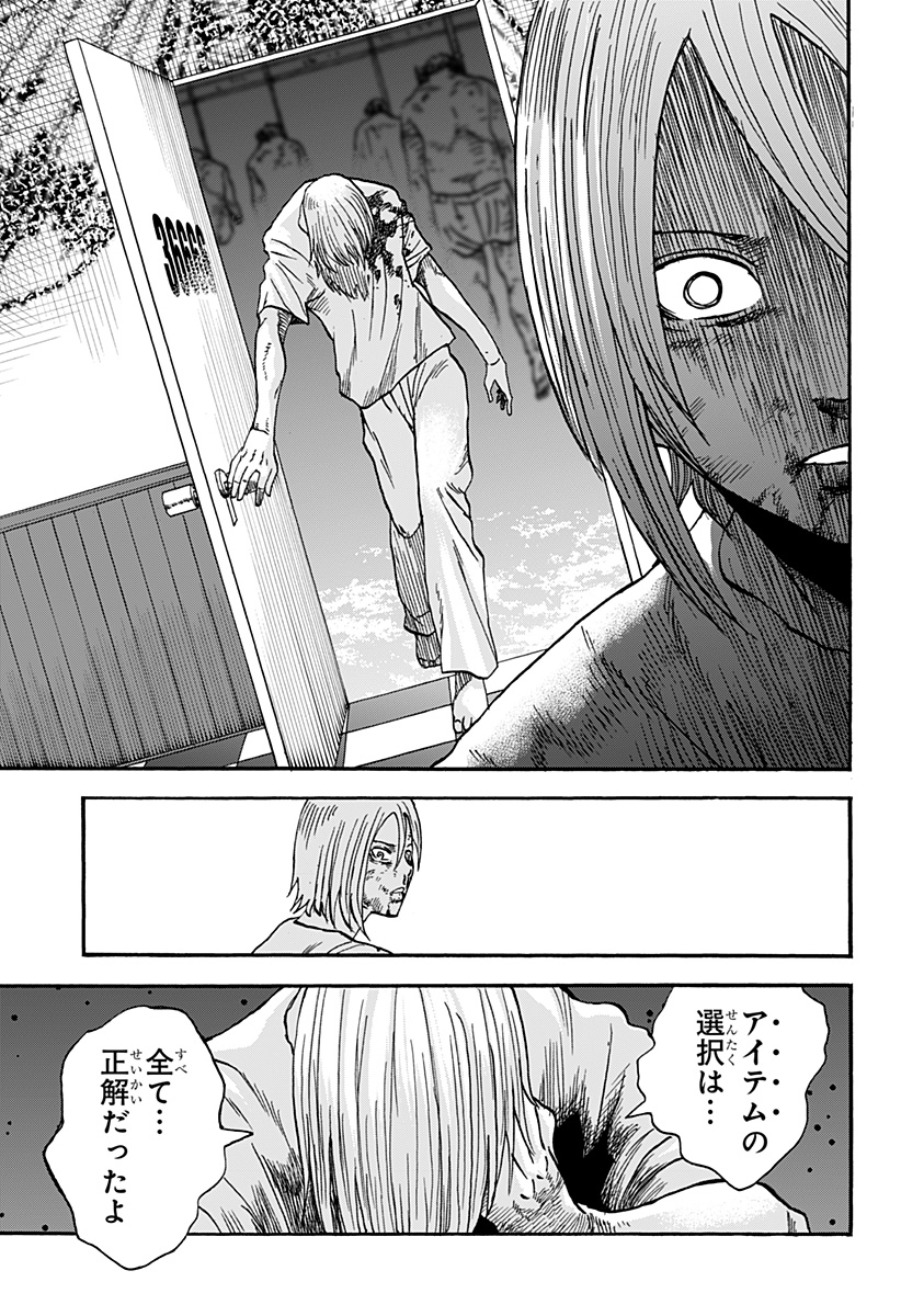 キネマキア 第24話 - Page 21