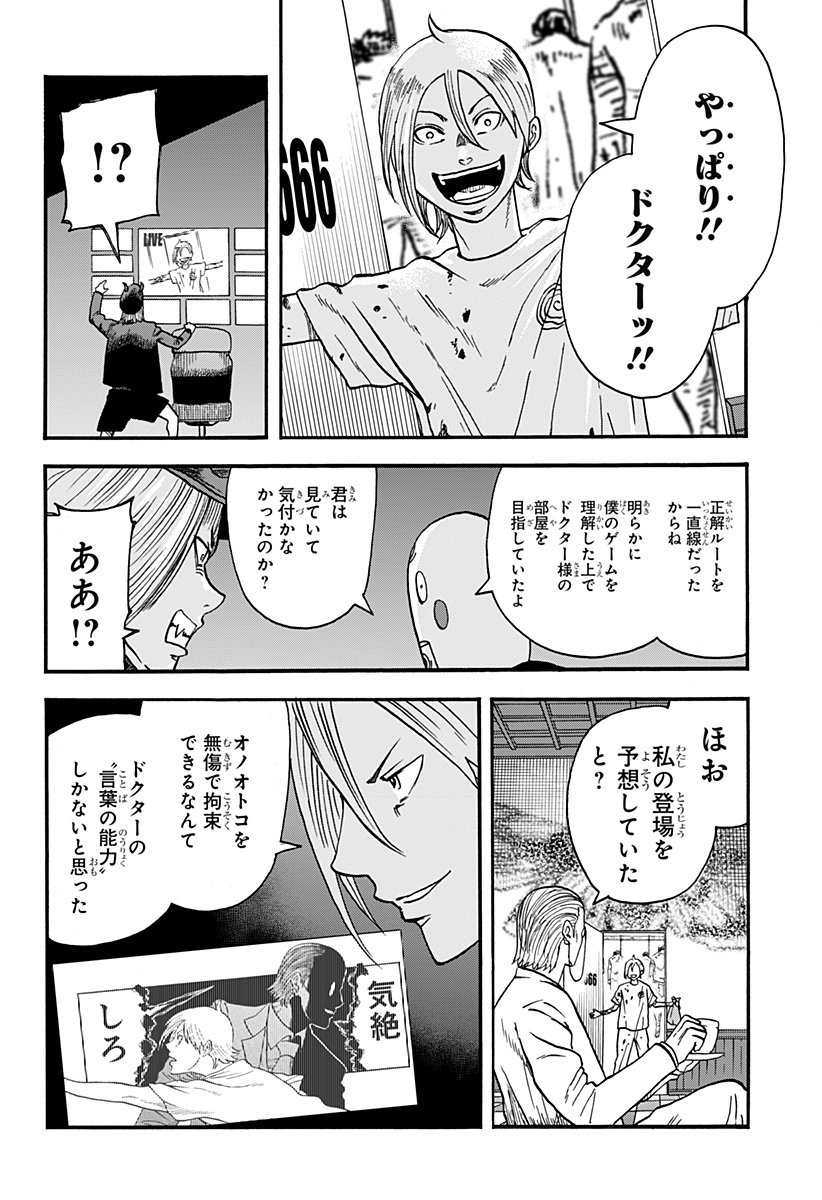 キネマキア 第24話 - Page 10