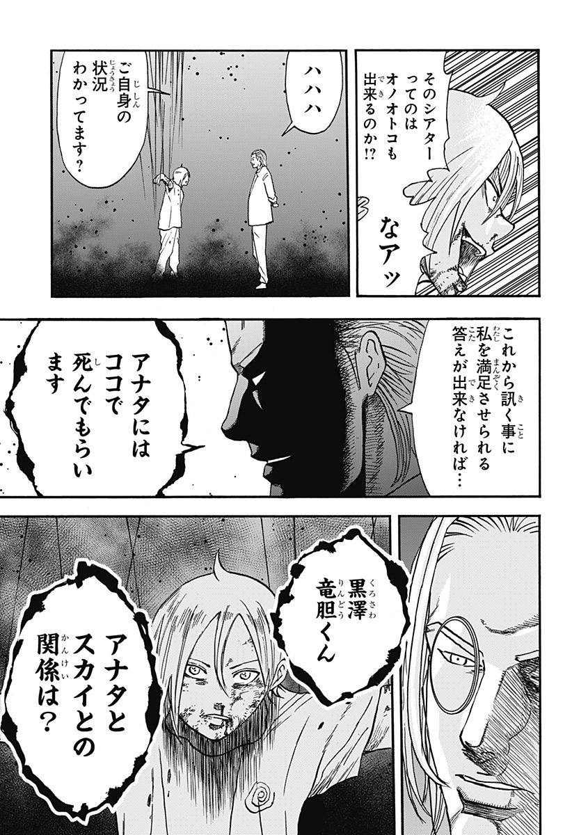 キネマキア 第25話 - Page 11