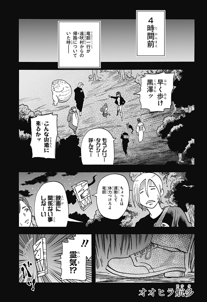 キネマキア 第26話 - Page 1