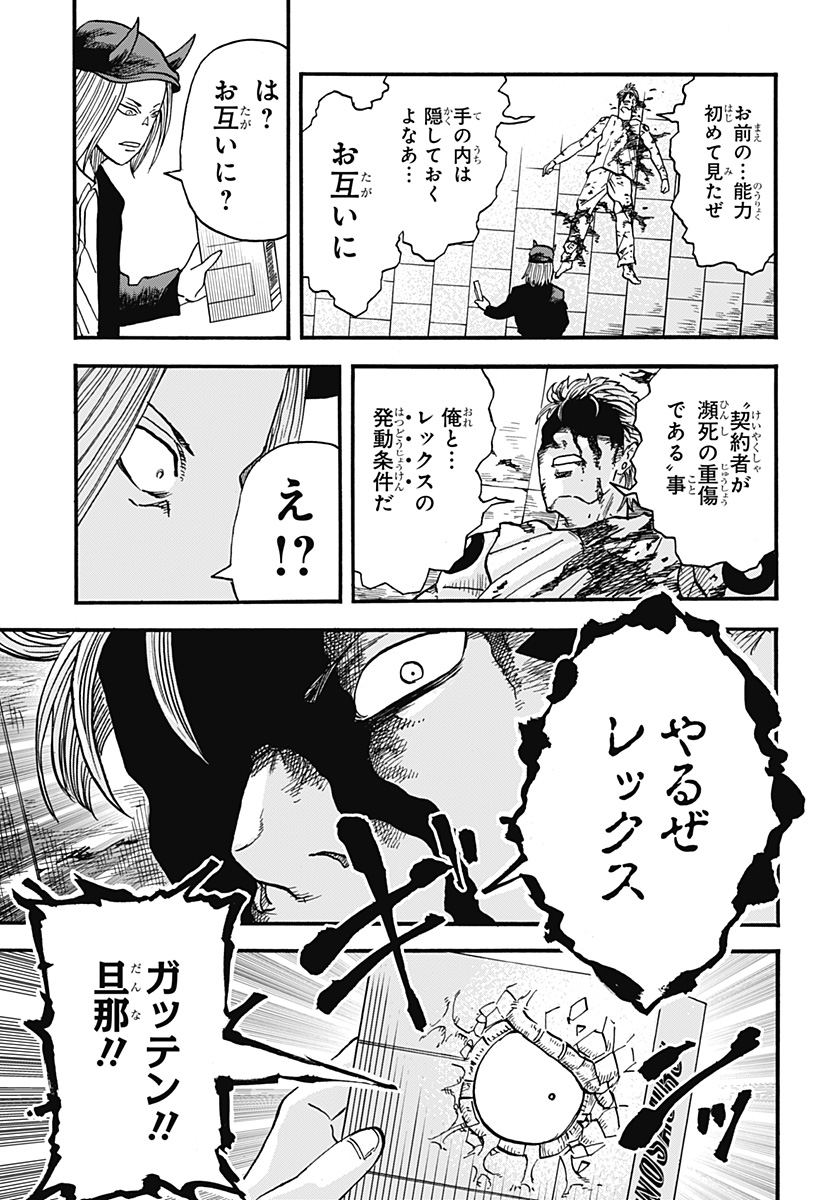 キネマキア 第26話 - Page 17