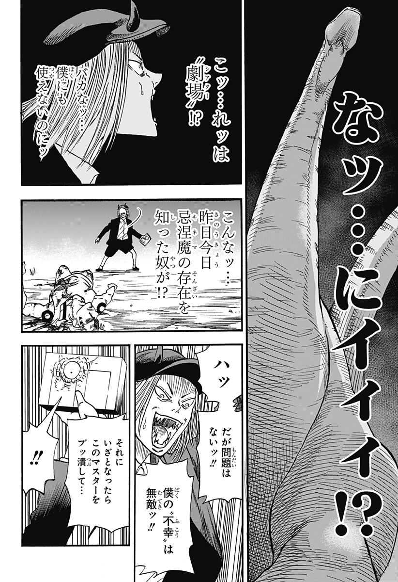 キネマキア 第26話 - Page 20