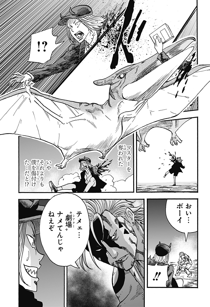 キネマキア 第26話 - Page 21