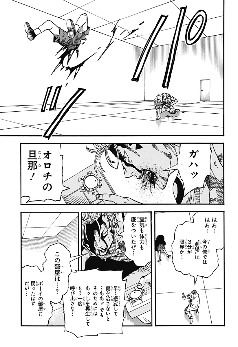 キネマキア 第26話 - Page 29