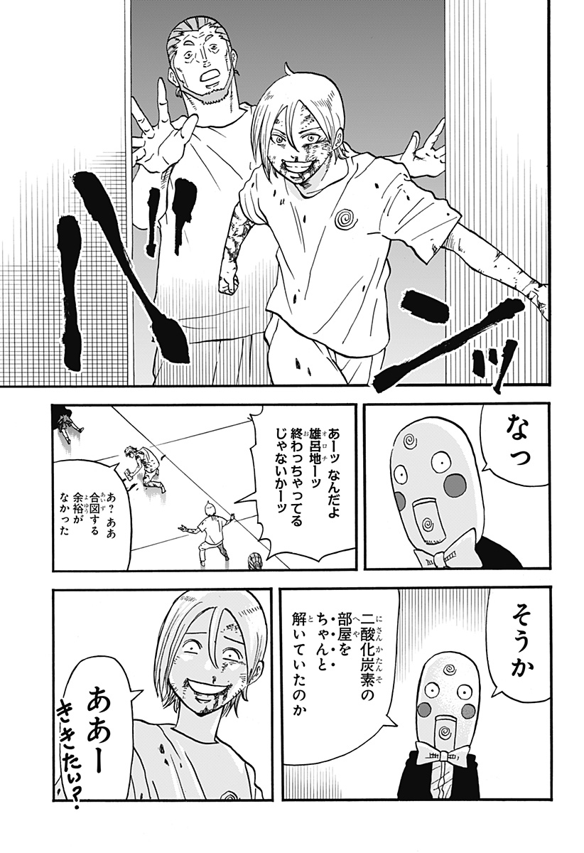 キネマキア 第26話 - Page 31