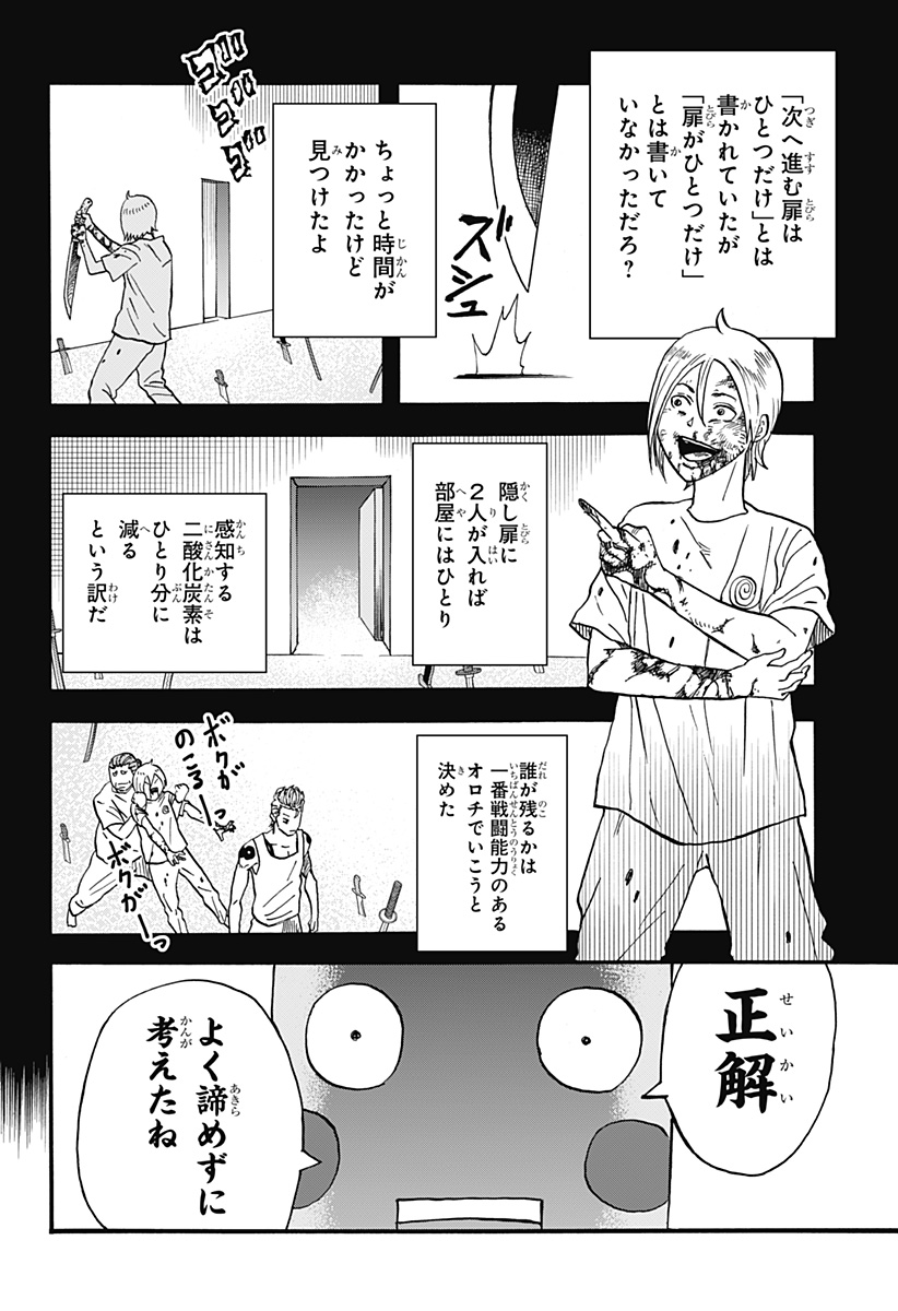 キネマキア 第26話 - Page 32