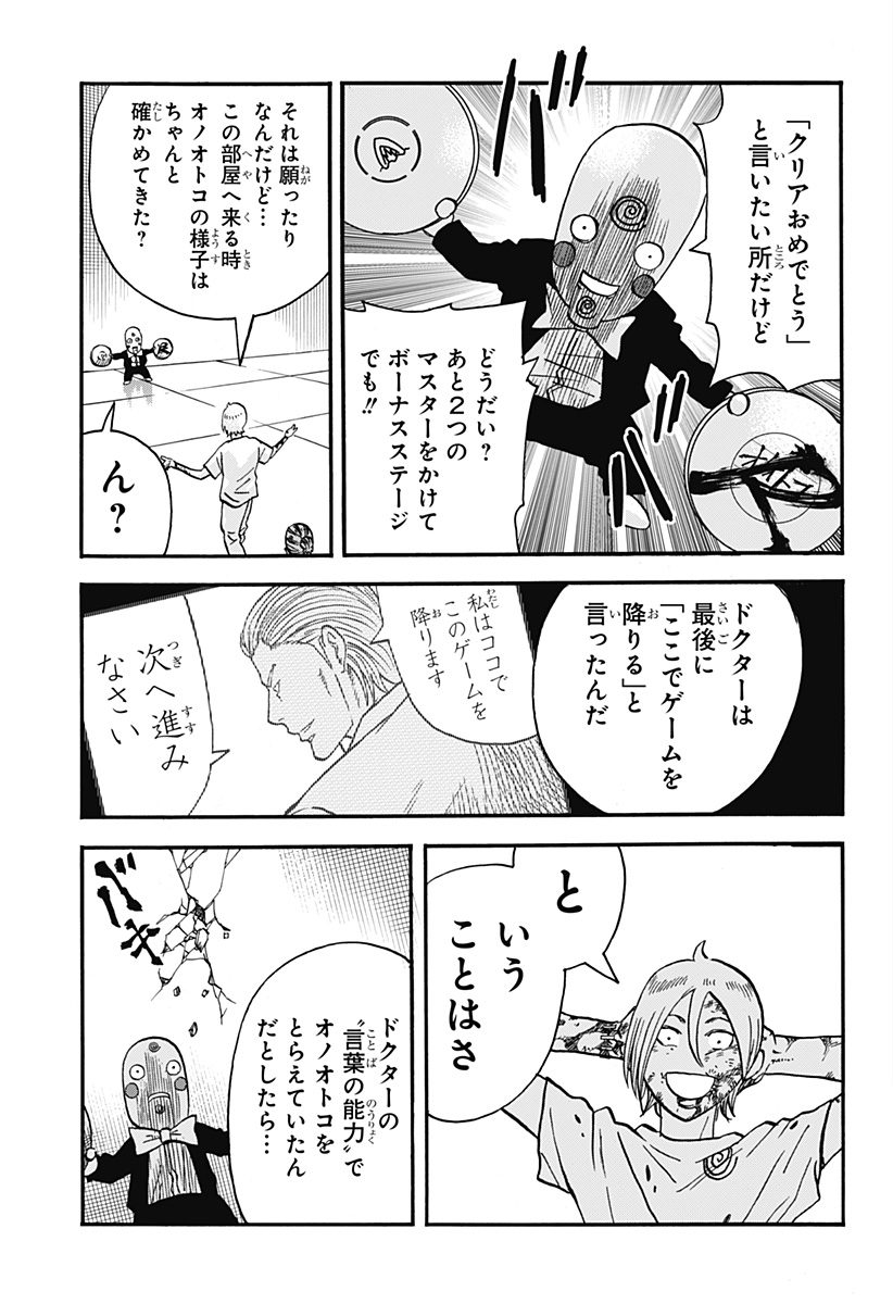 キネマキア 第26話 - Page 33